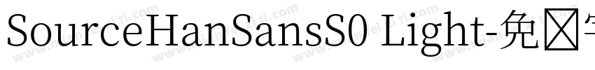 SourceHanSansS0 Light字体转换
